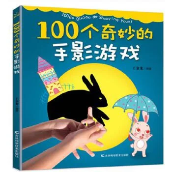 100 Csodálatos Kéz Árnyék játék Kínai colorul képek, könyvek gyerekeknek gyermek / Baba Korai Oktatási Könyv