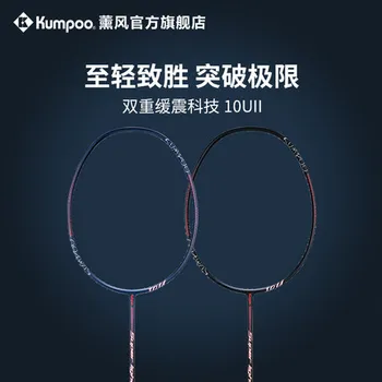 Csak 54g Kumpoo Új Arrivial Tollaslabda Ütő Power Control Nano 10u magas tenisz 26-30lbs