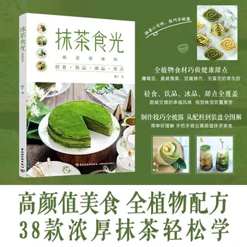 Ez a zöld tea Idő : imádom a zöld 38 receptek Matcha élelmiszer Könyv Dessertmaking Technikák Szakácskönyvek
