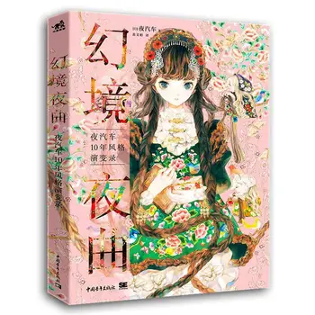 Phantasmagoria Nocturne - Este Autó, Festmény Gyűjtemény Japán Manga, Anime A Festmény Színes Illusztráció, Kép, Könyv