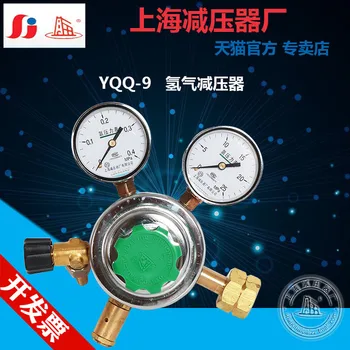 Shanghai márka YQQ-9 Shanghai kompresszor üzem hidrogén feszültségszabályozó nyomásmérő nyomásszabályzó a nyomást szabályozó