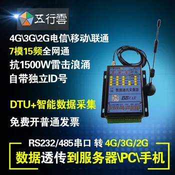 Soros port 4G DTU+RTU transzparens átviteli, hogy PC-n a mobil telefon szerver Adatokat gyűjtő 232\485modbus