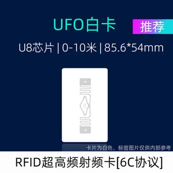 UHF fehér üres passzív RFID kártyák hosszú olvasási tartomány 86*54mm U8 chip