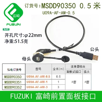 USB Csatlakozó 90 fokos Kanyar Adapter MSDD90350 Női Férfi Fél Méter Kábel 22mm Telepítés Lyuk Átviteli Adatok